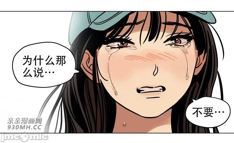 雪人 雪人-第10话 第70页