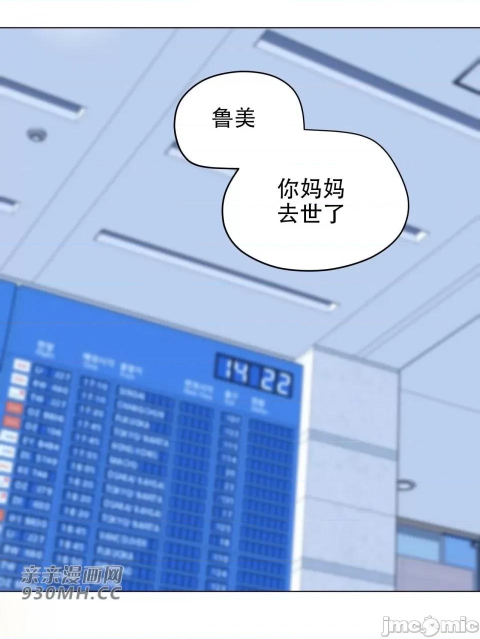 雪人 雪人-第10话 第71页