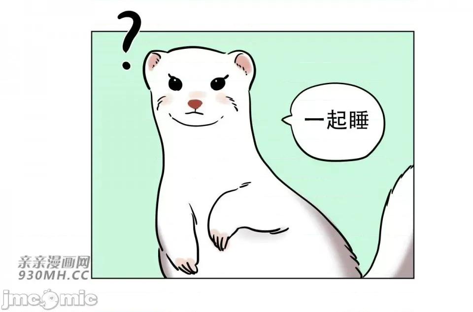 雪人 雪人-第11话 第65页