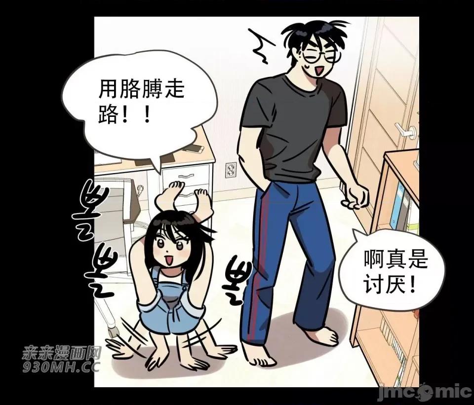 雪人 雪人-第12话 第3页