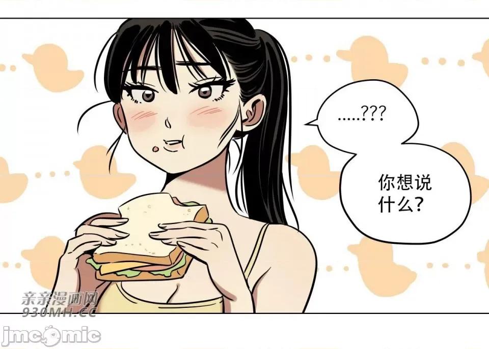 雪人 雪人-第12话 第44页