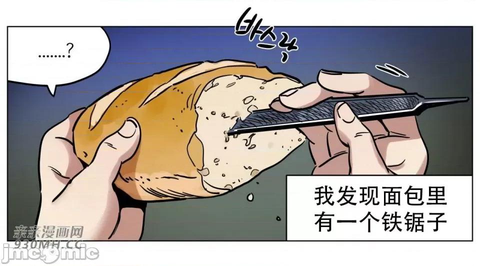 雪人 雪人-第13话 第4页