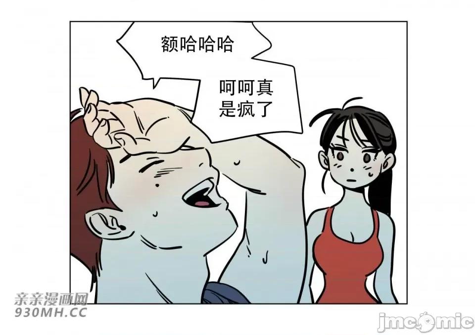 雪人 雪人-第13话 第32页