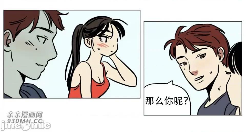 雪人 雪人-第13话 第34页