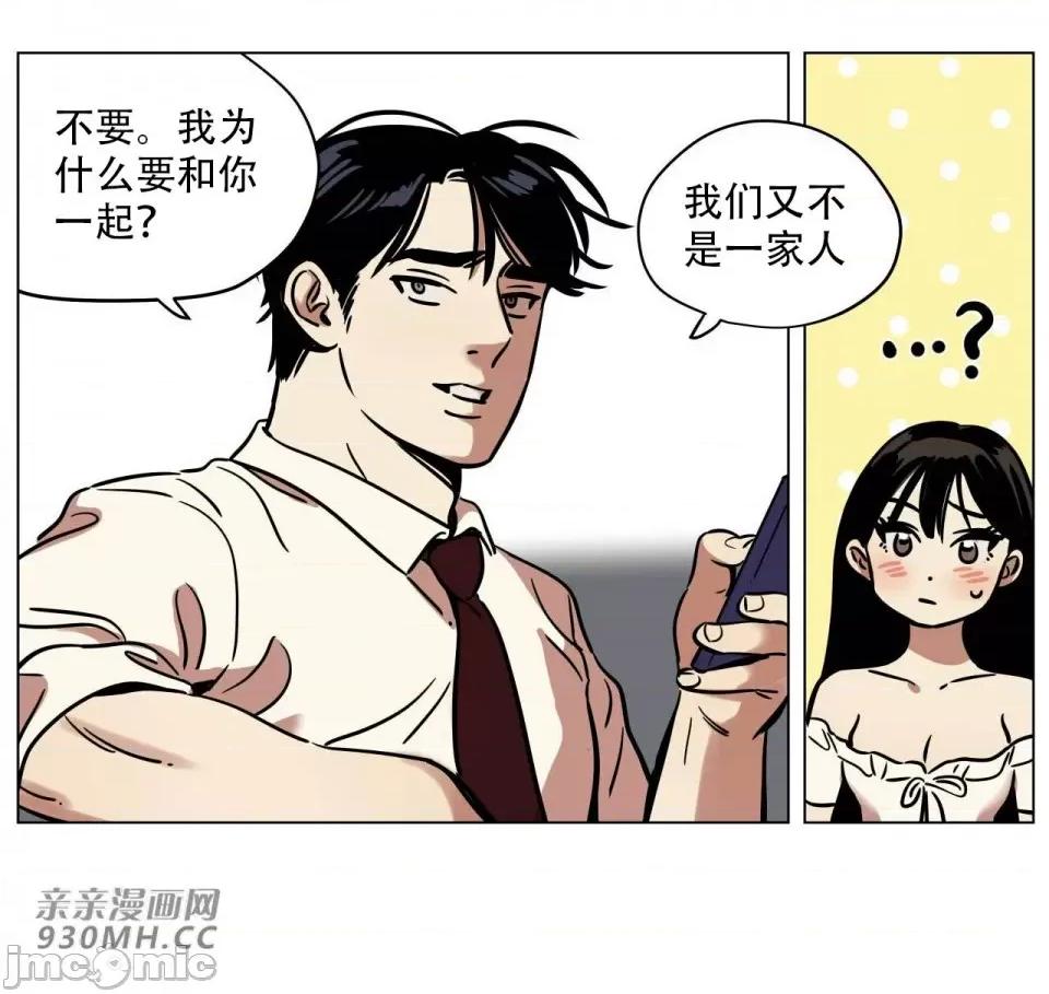 雪人 雪人-第13话 第47页