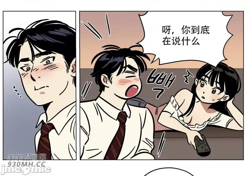 雪人 雪人-第13话 第64页
