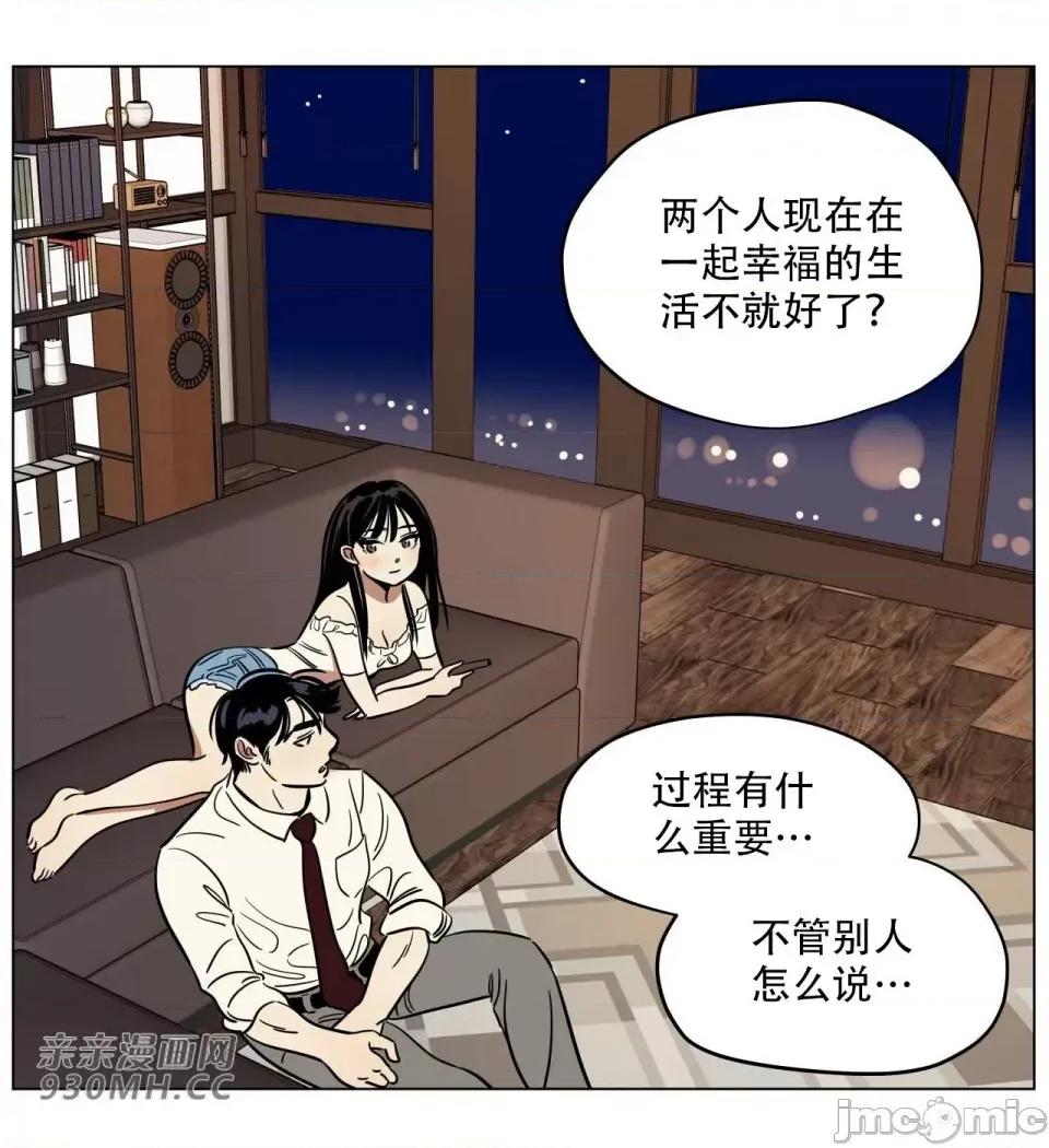 雪人 雪人-第13话 第67页