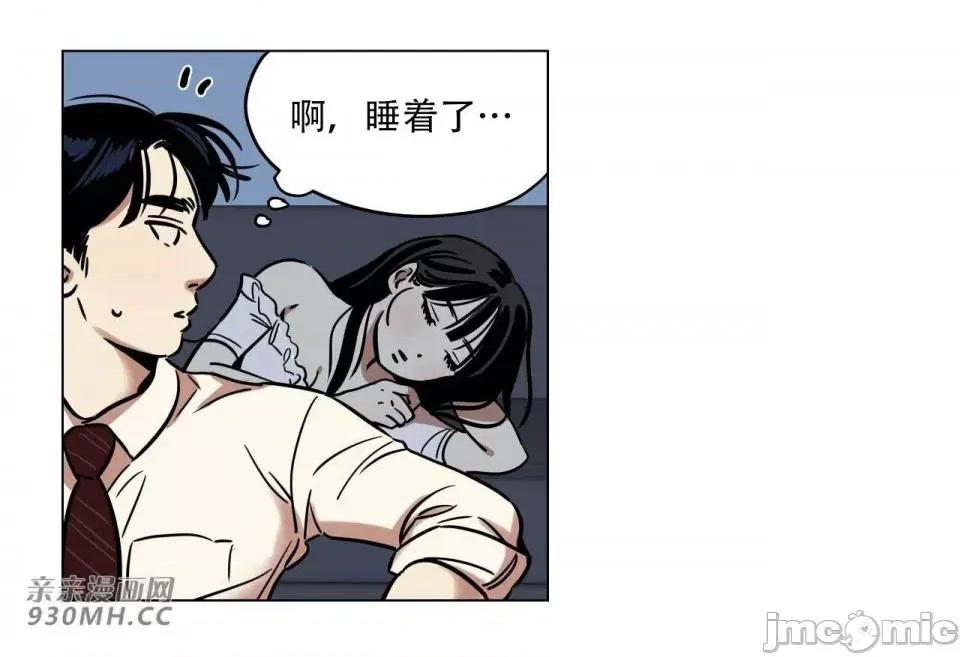 雪人 雪人-第14话 第3页