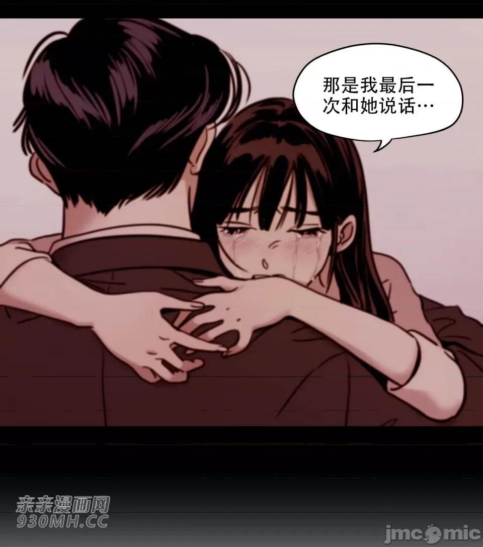 雪人 雪人-第14话 第9页