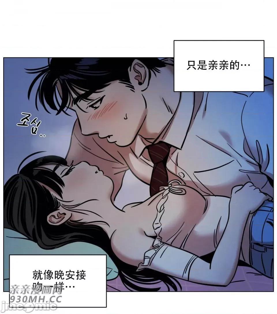 雪人 雪人-第14话 第17页