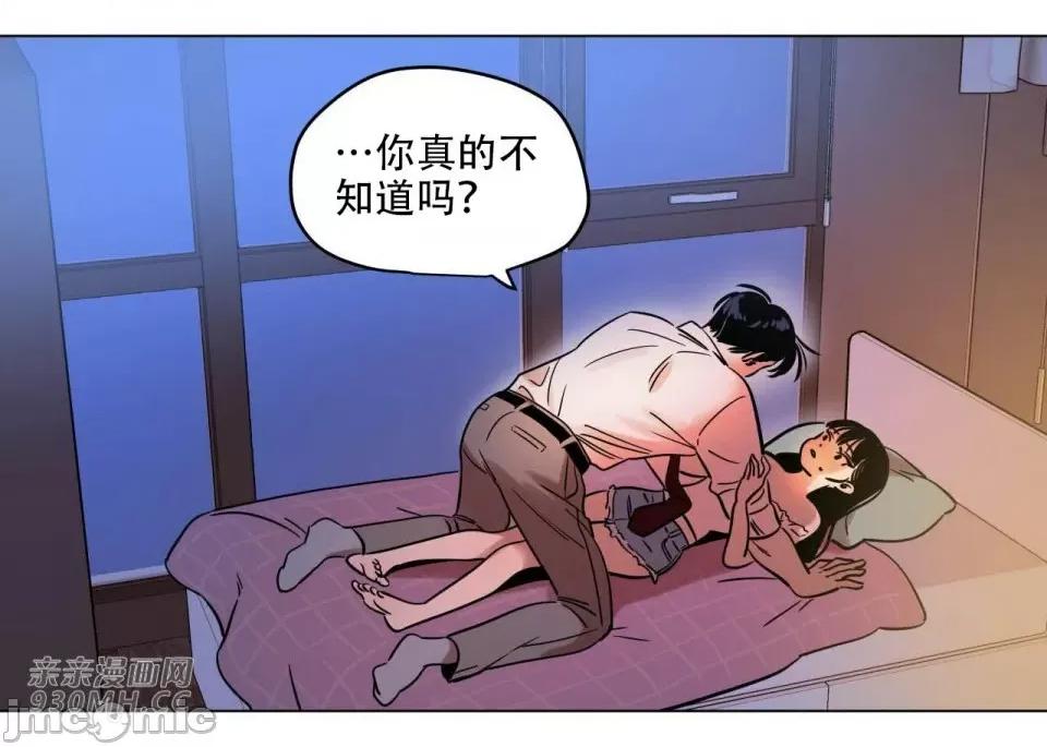 雪人 雪人-第14话 第31页