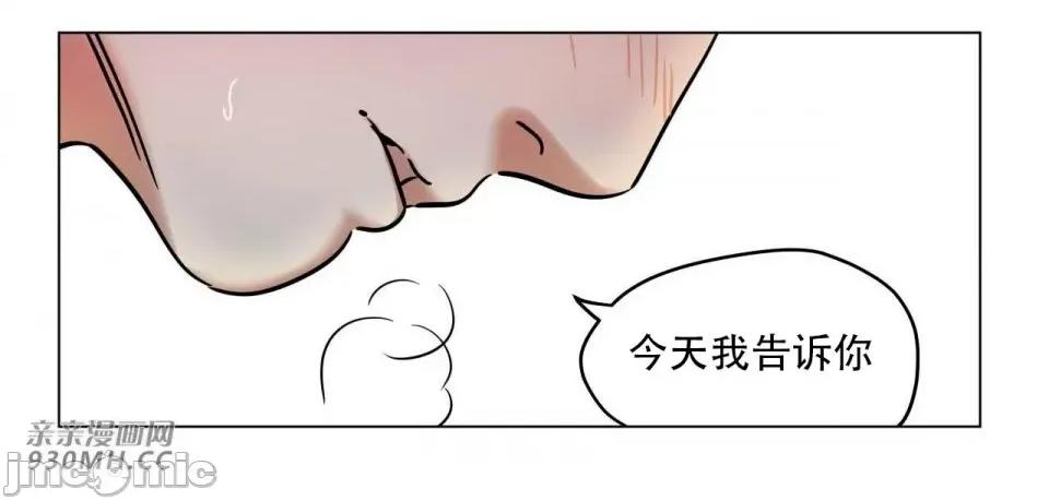 雪人 雪人-第14话 第33页