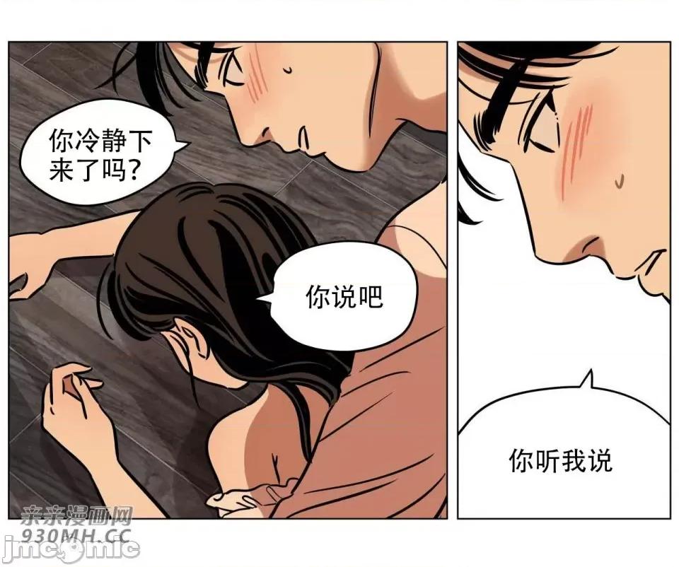 雪人 雪人-第14话 第43页