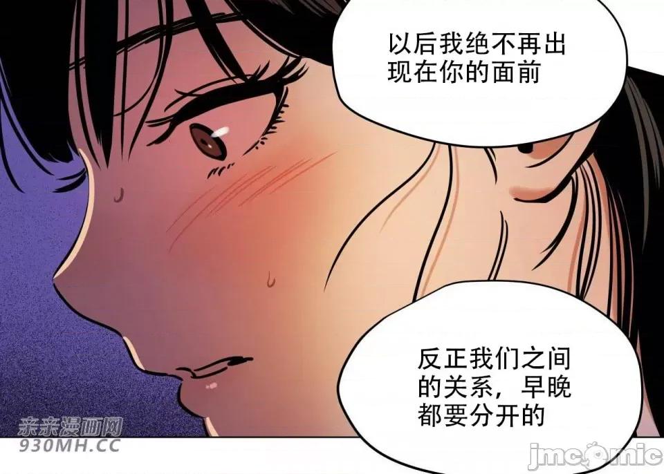 雪人 雪人-第14话 第46页
