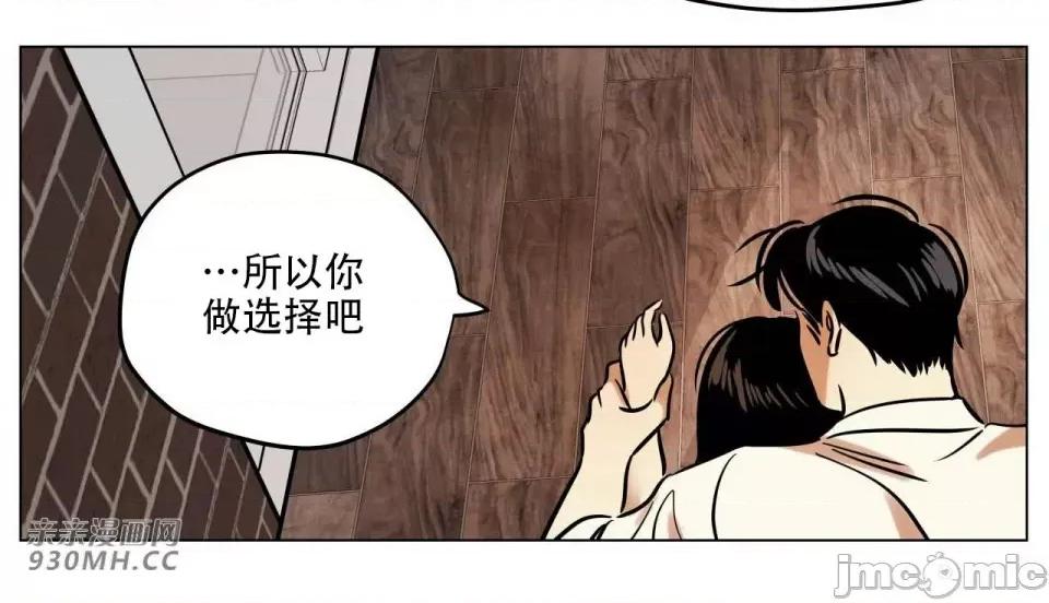 雪人 雪人-第14话 第47页