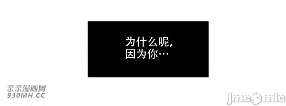 雪人 雪人-第14话 第49页