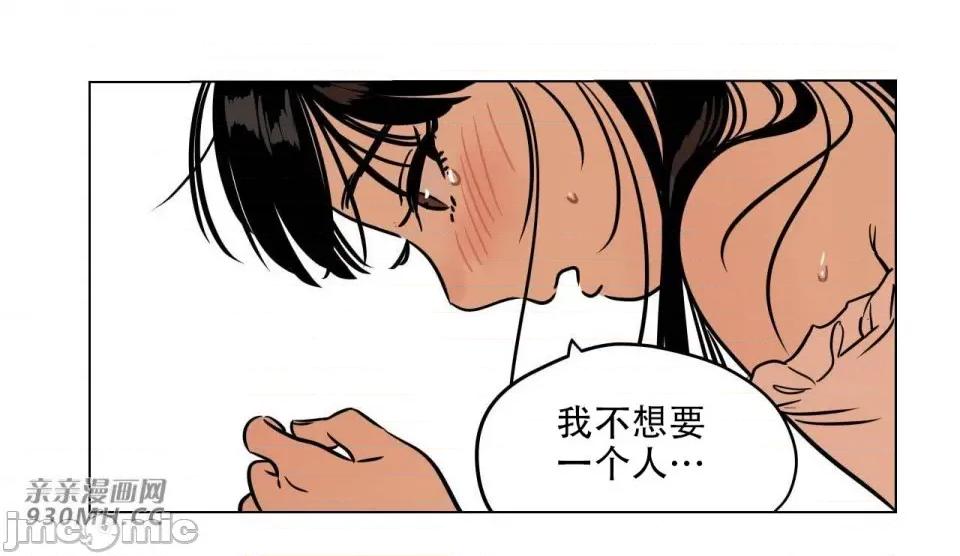 雪人 雪人-第14话 第50页