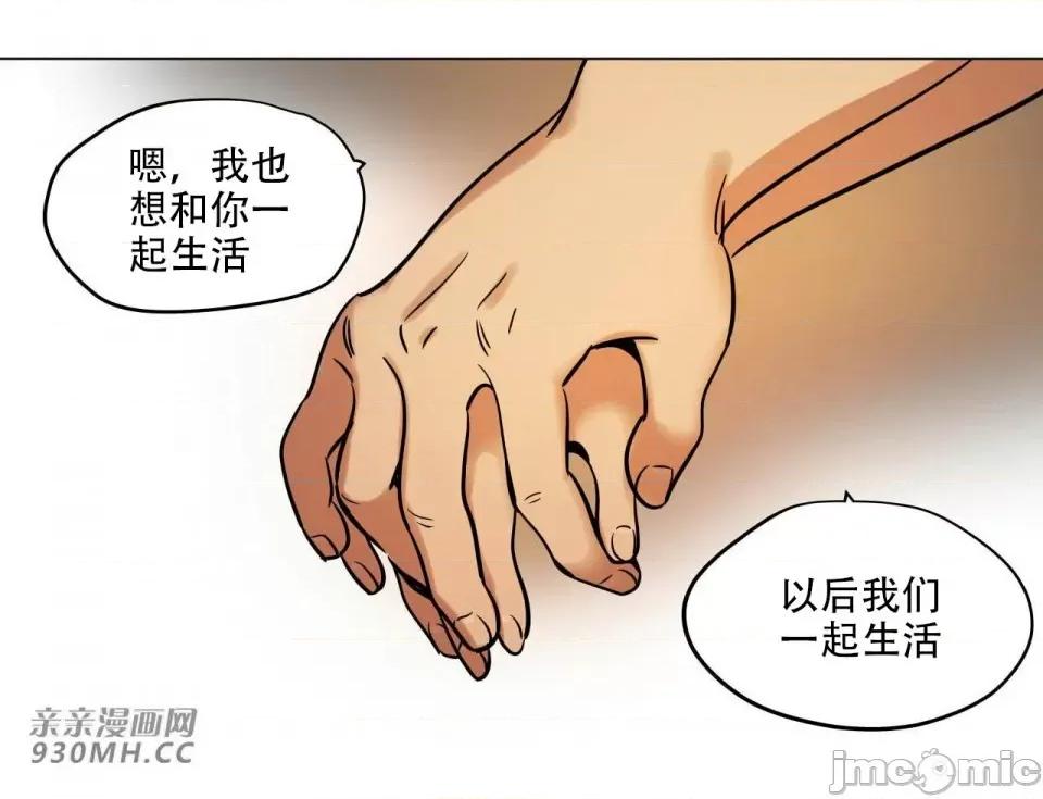 雪人 雪人-第14话 第55页