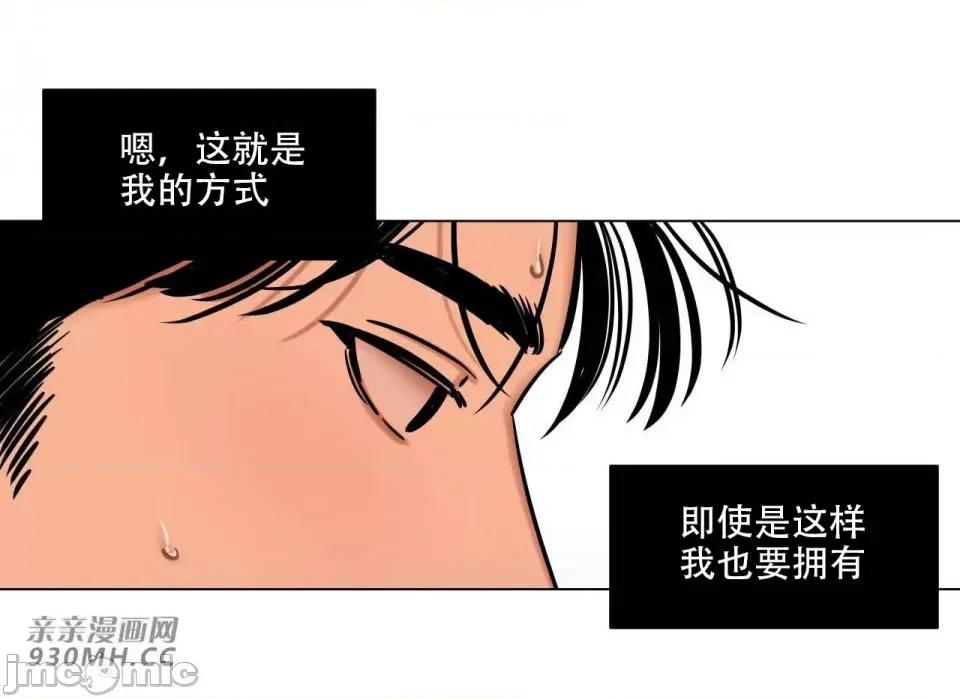 雪人 雪人-第14话 第59页