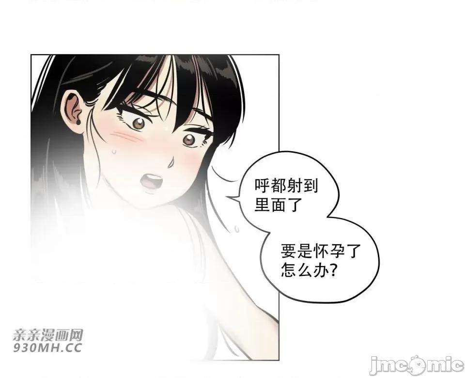 雪人 雪人-第16话 第37页