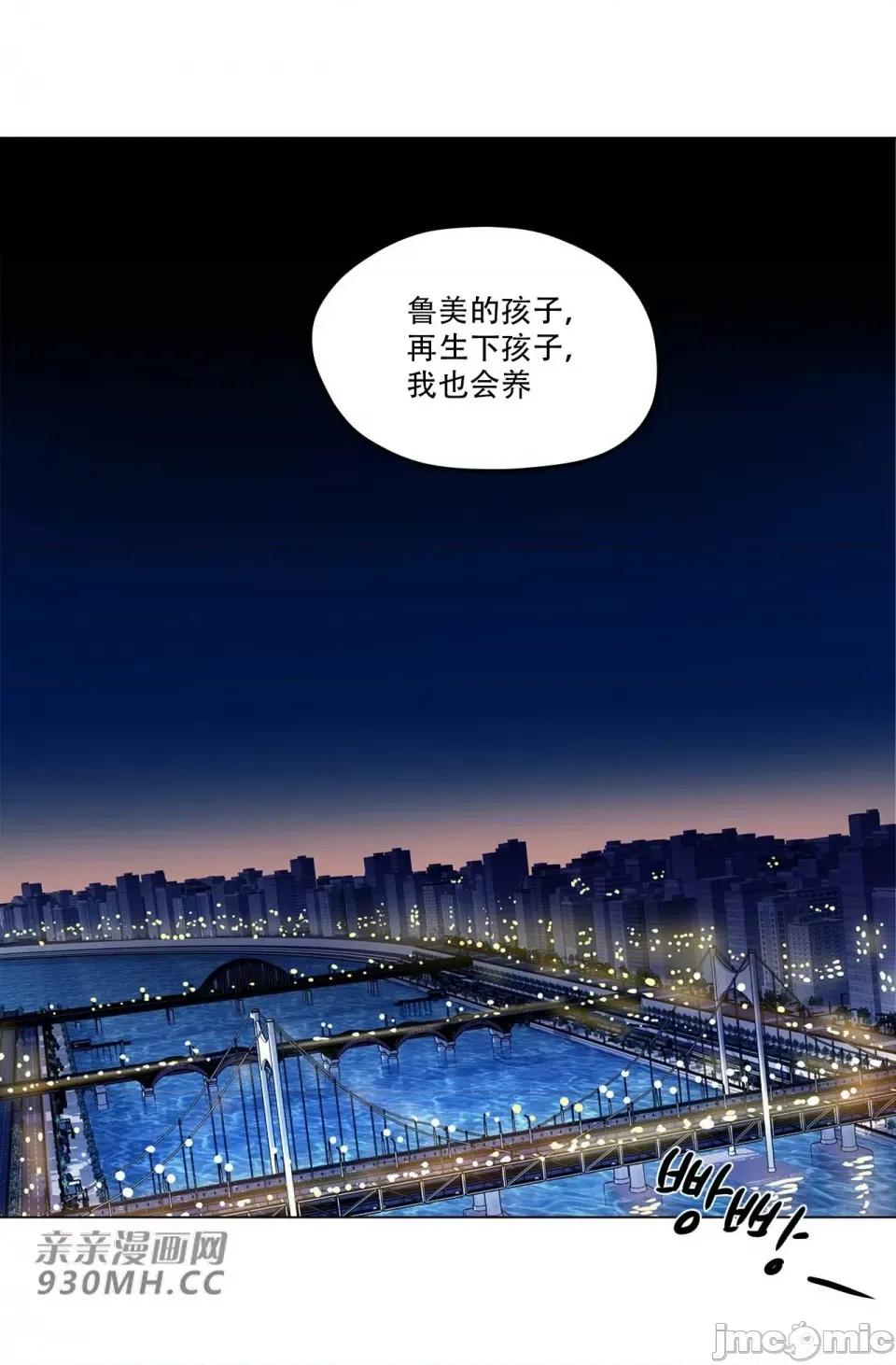 雪人 雪人-第16话 第40页