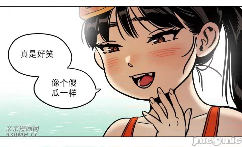 雪人 雪人-第17话 第10页