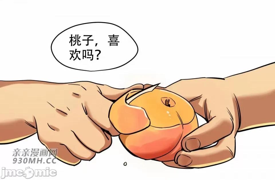 雪人 雪人-第18话 第1页
