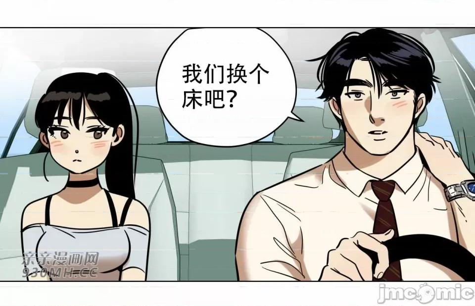 雪人 雪人-第18话 第9页