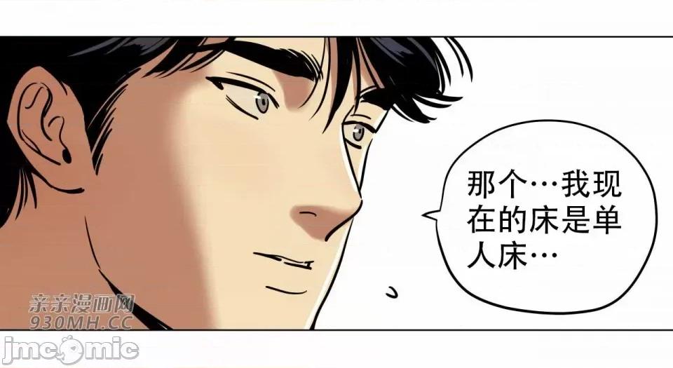 雪人 雪人-第18话 第10页
