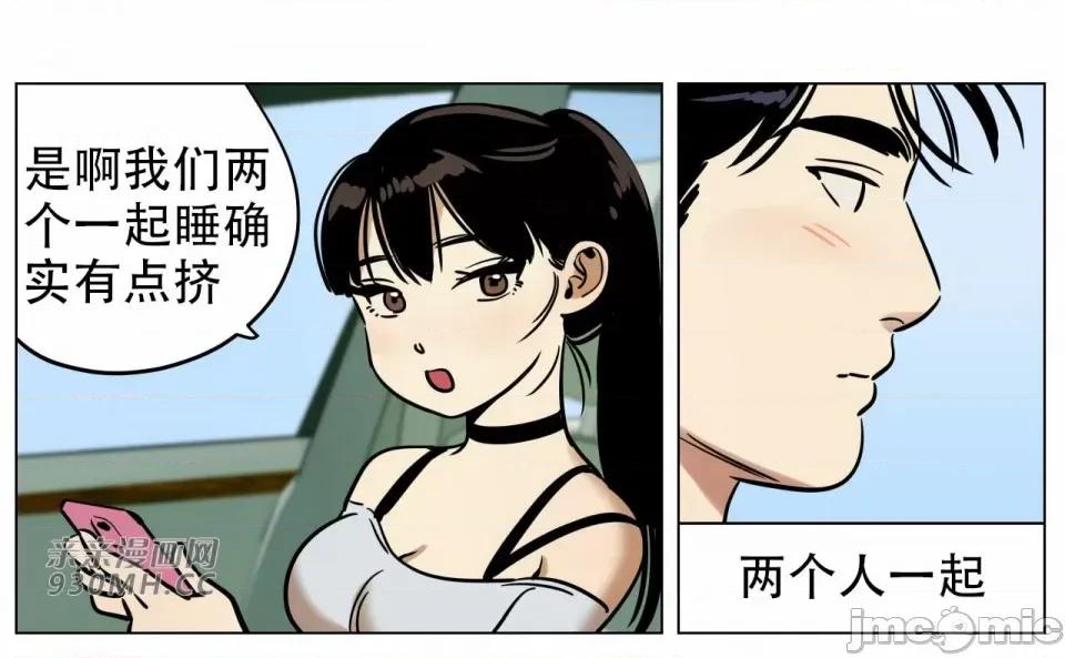雪人 雪人-第18话 第11页