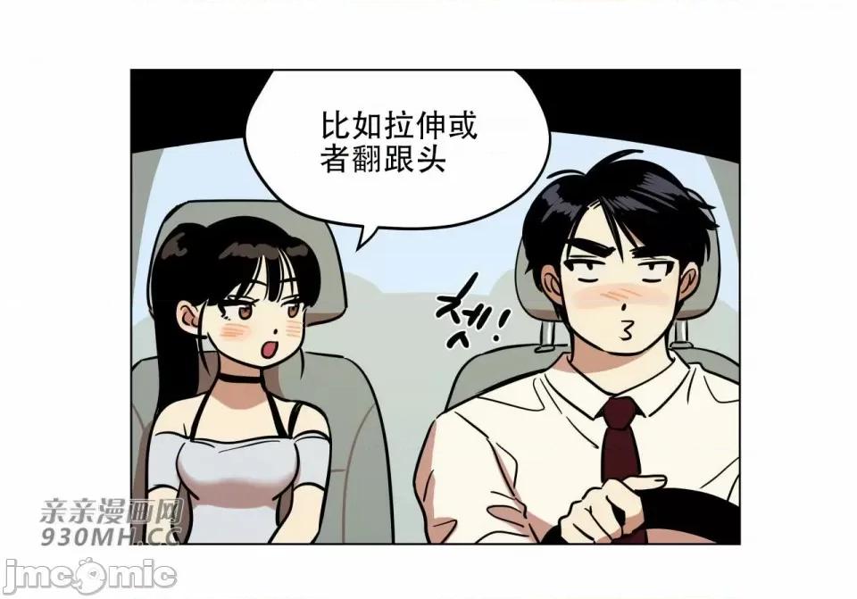 雪人 雪人-第18话 第15页