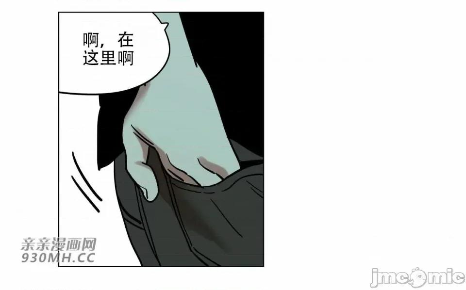 雪人 雪人-第18话 第32页