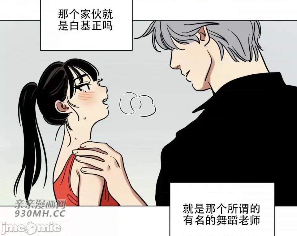雪人 雪人-第18话 第37页