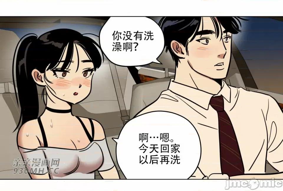 雪人 雪人-第18话 第41页