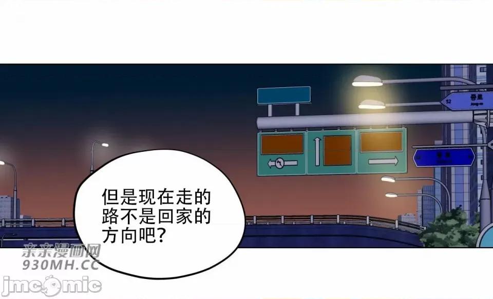 雪人 雪人-第18话 第44页