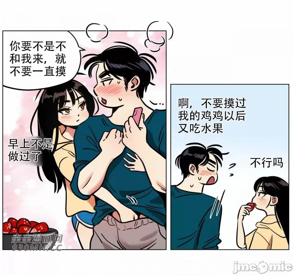 雪人 雪人-第20话 第32页