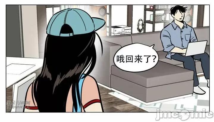 雪人 雪人-第21话 第10页