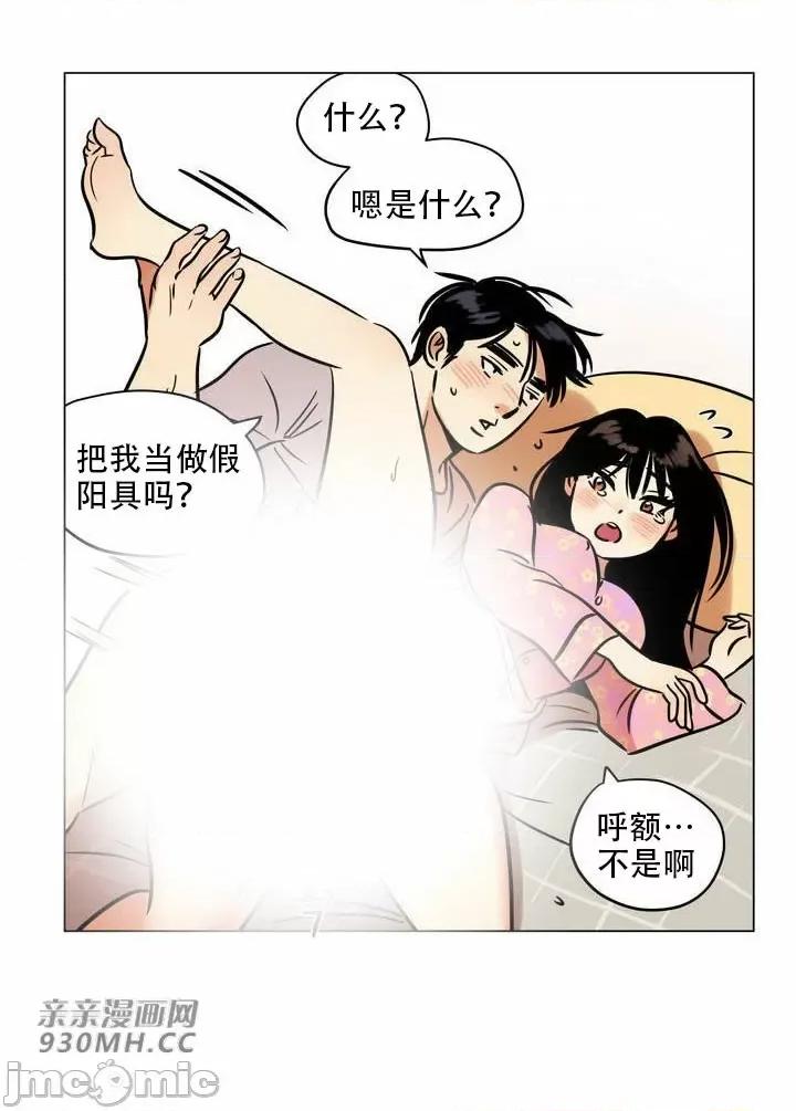 雪人 雪人-第22话 第19页