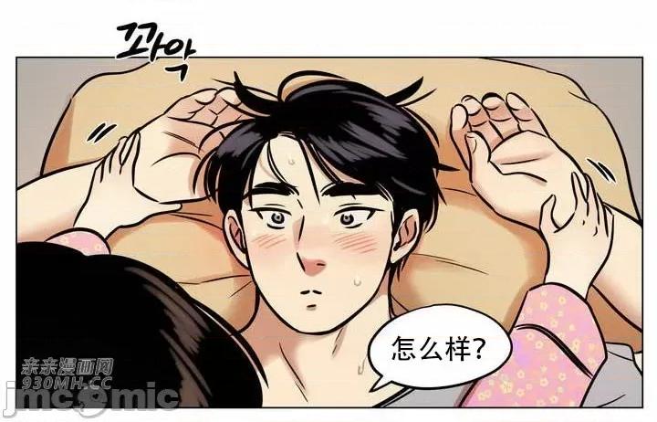 雪人 雪人-第22话 第24页