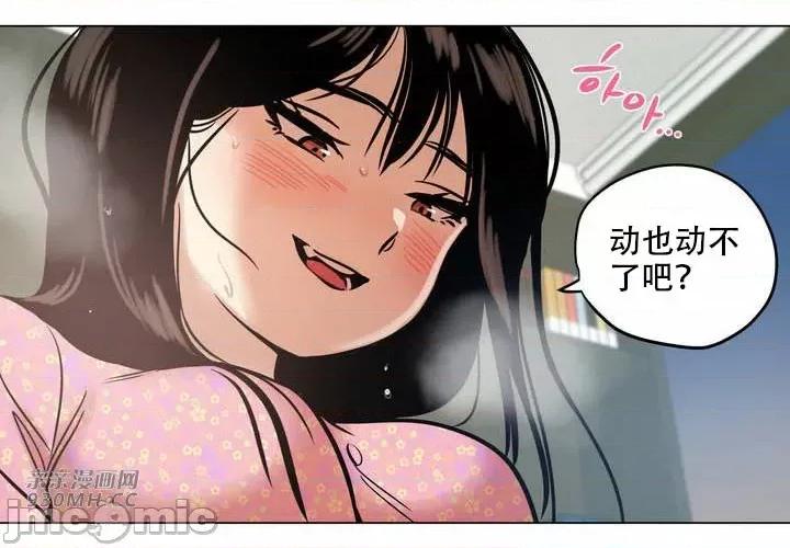 雪人 雪人-第22话 第25页