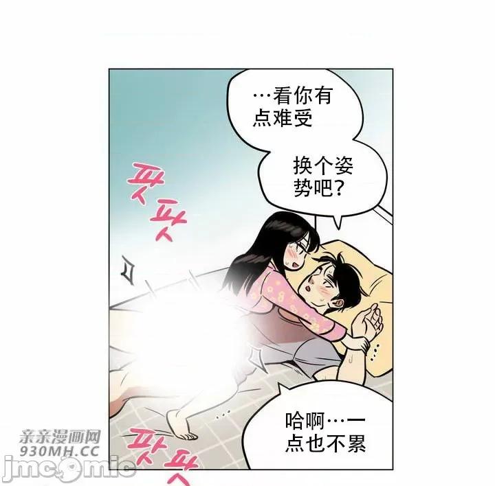 雪人 雪人-第22话 第28页
