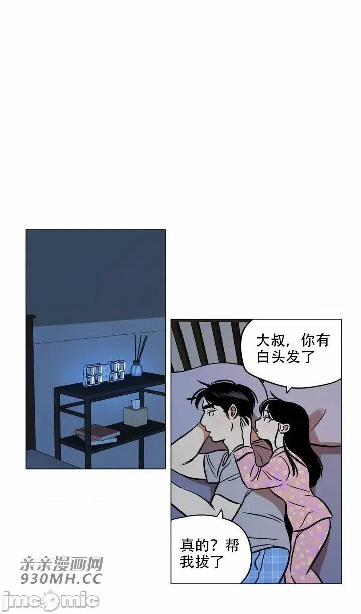 雪人 雪人-第22话 第46页