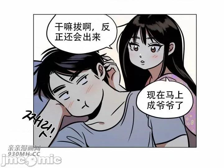 雪人 雪人-第22话 第47页