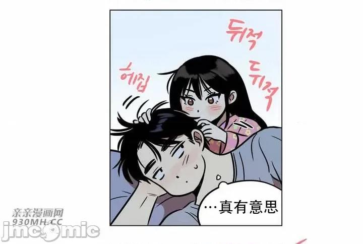 雪人 雪人-第22话 第49页