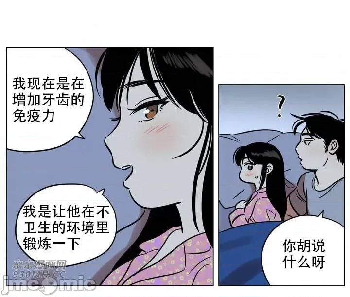 雪人 雪人-第22话 第52页