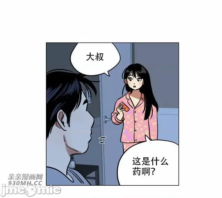 雪人 雪人-第22话 第58页