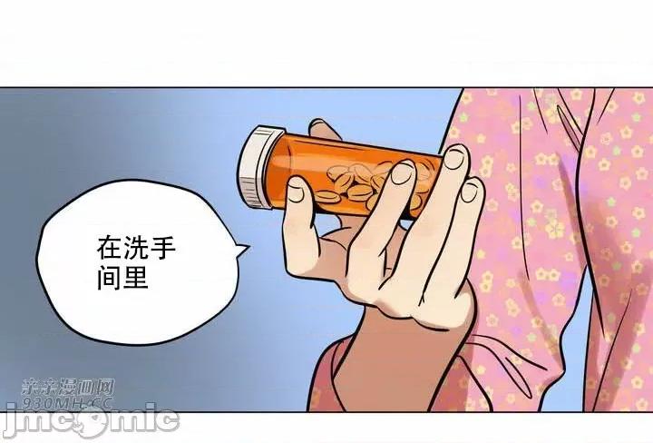 雪人 雪人-第22话 第59页