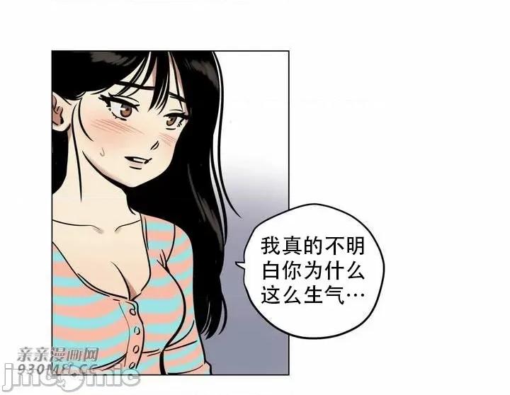 雪人 雪人-第24话 第1页
