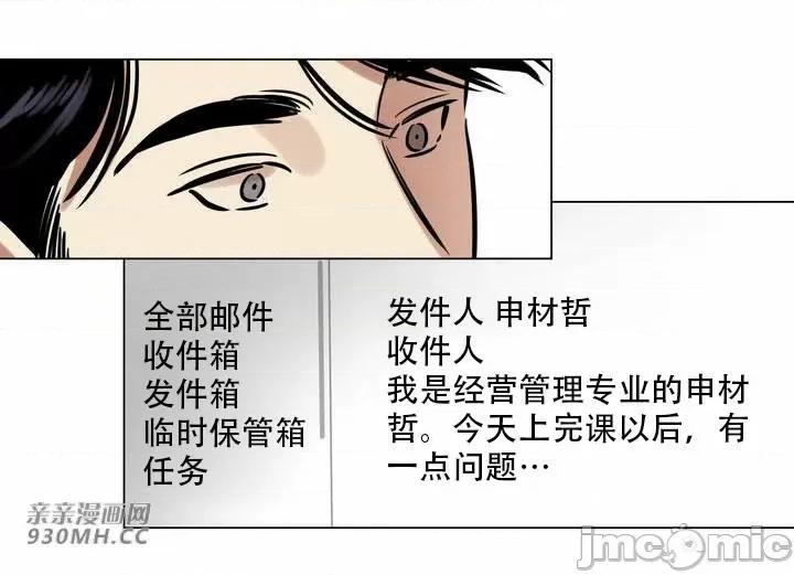 雪人 雪人-第24话 第5页