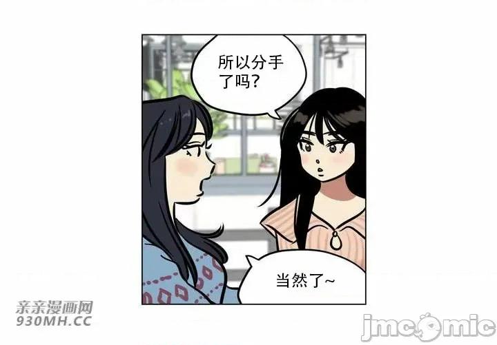 雪人 雪人-第24话 第10页